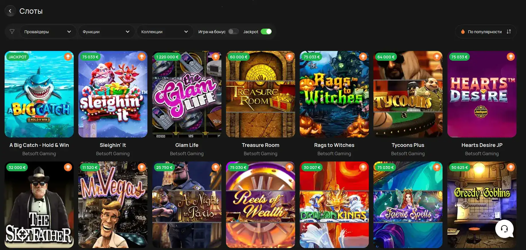 Vulkan 24 casino бонусы и акции